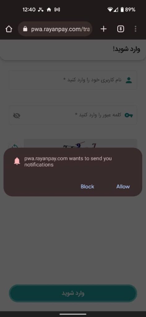 نوتیفیکیشن اندروید