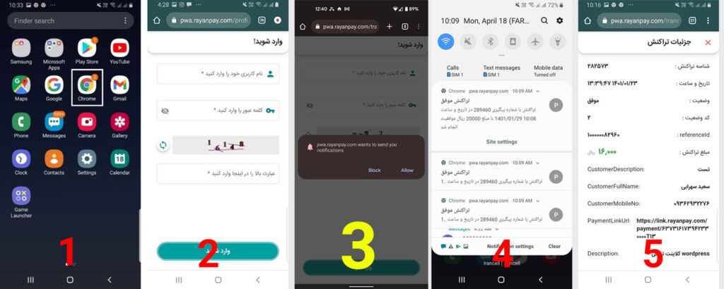 فرایند استفاده از وب اپلیکشن رایان مشاور