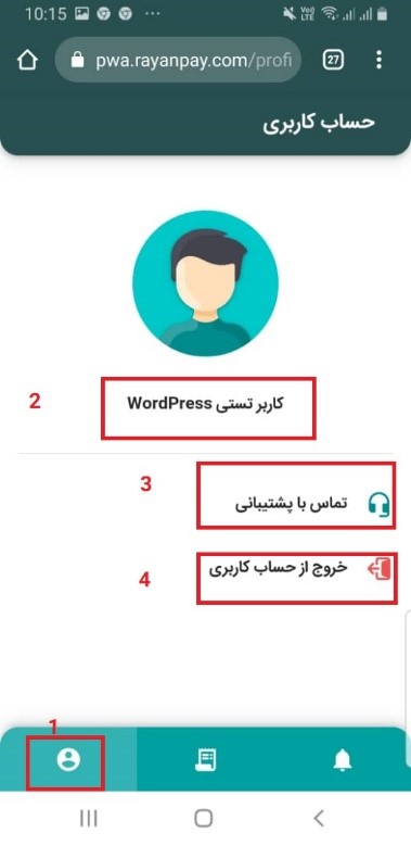 پروفایل پنل کاربری