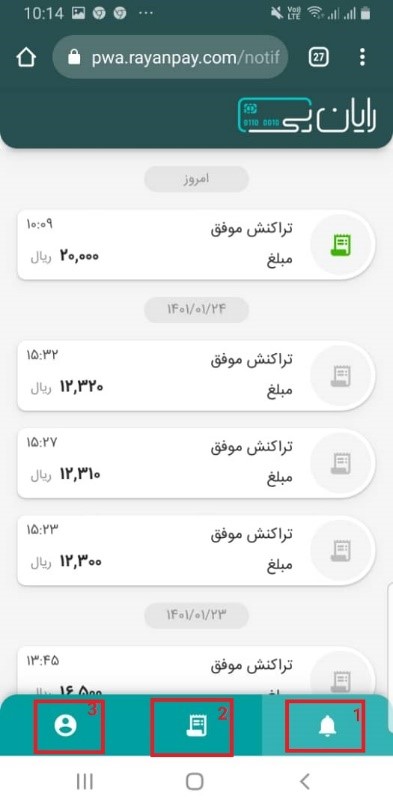 نمای پنل کاربری رایان مشاور