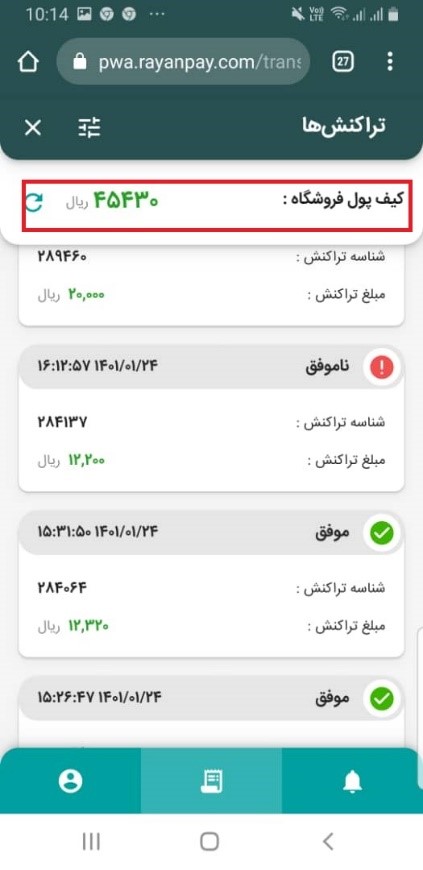 نمایش موجودی کیف پول