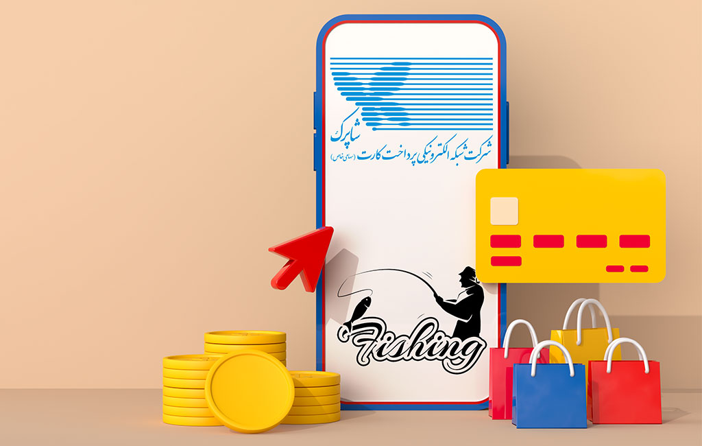 جلوگیری از حملات فیشینگ
