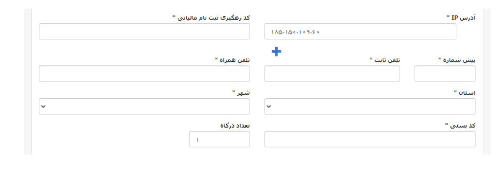 اطلاعات مربوط به سایت
